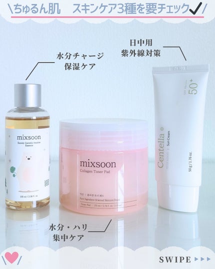 ツボクサ エッセンス/mixsoon/美容液を使ったクチコミ(5枚目)