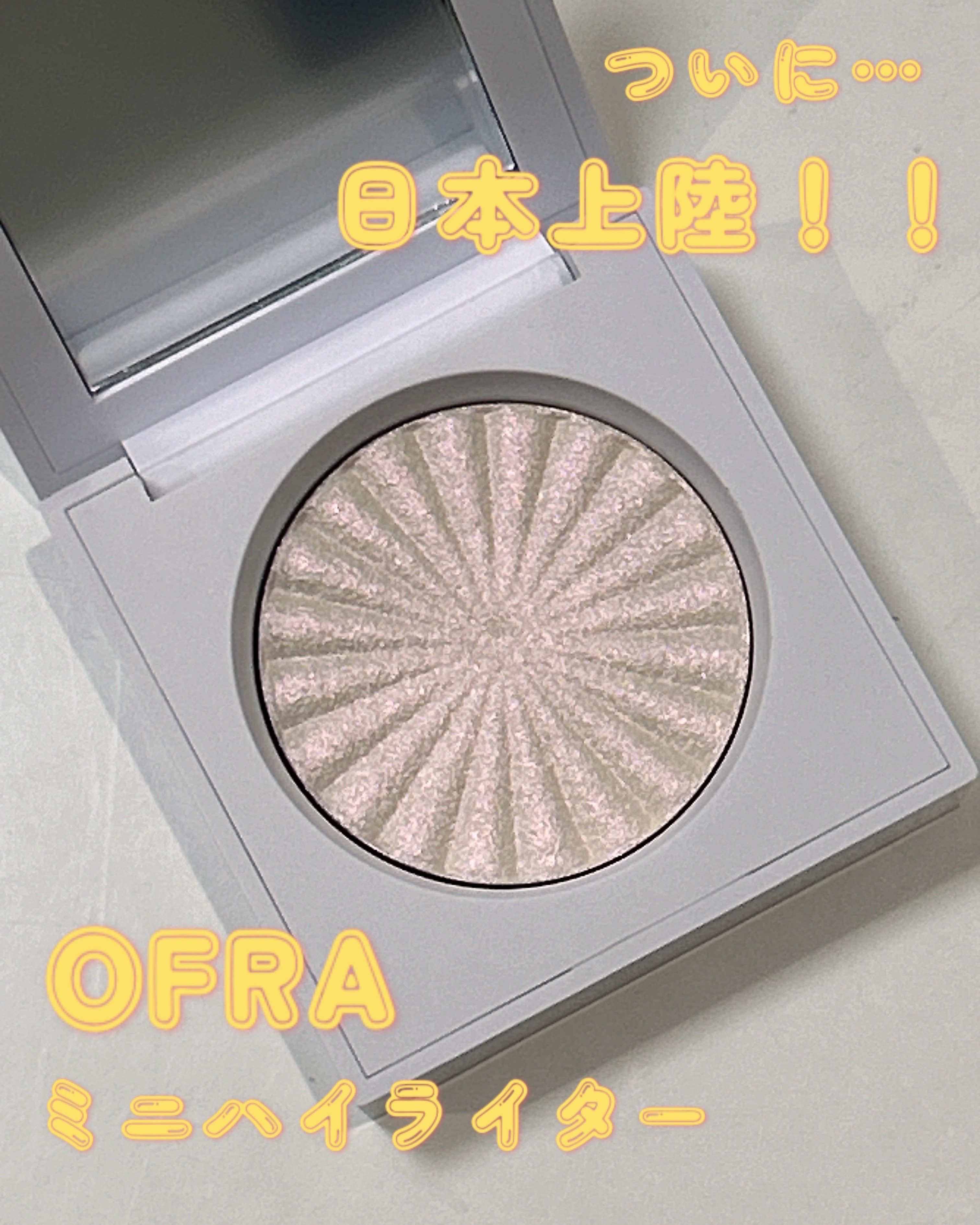 OFRA mini Highlighter/Ofra Cosmetics/パウダーハイライトを使ったクチコミ（1枚目）