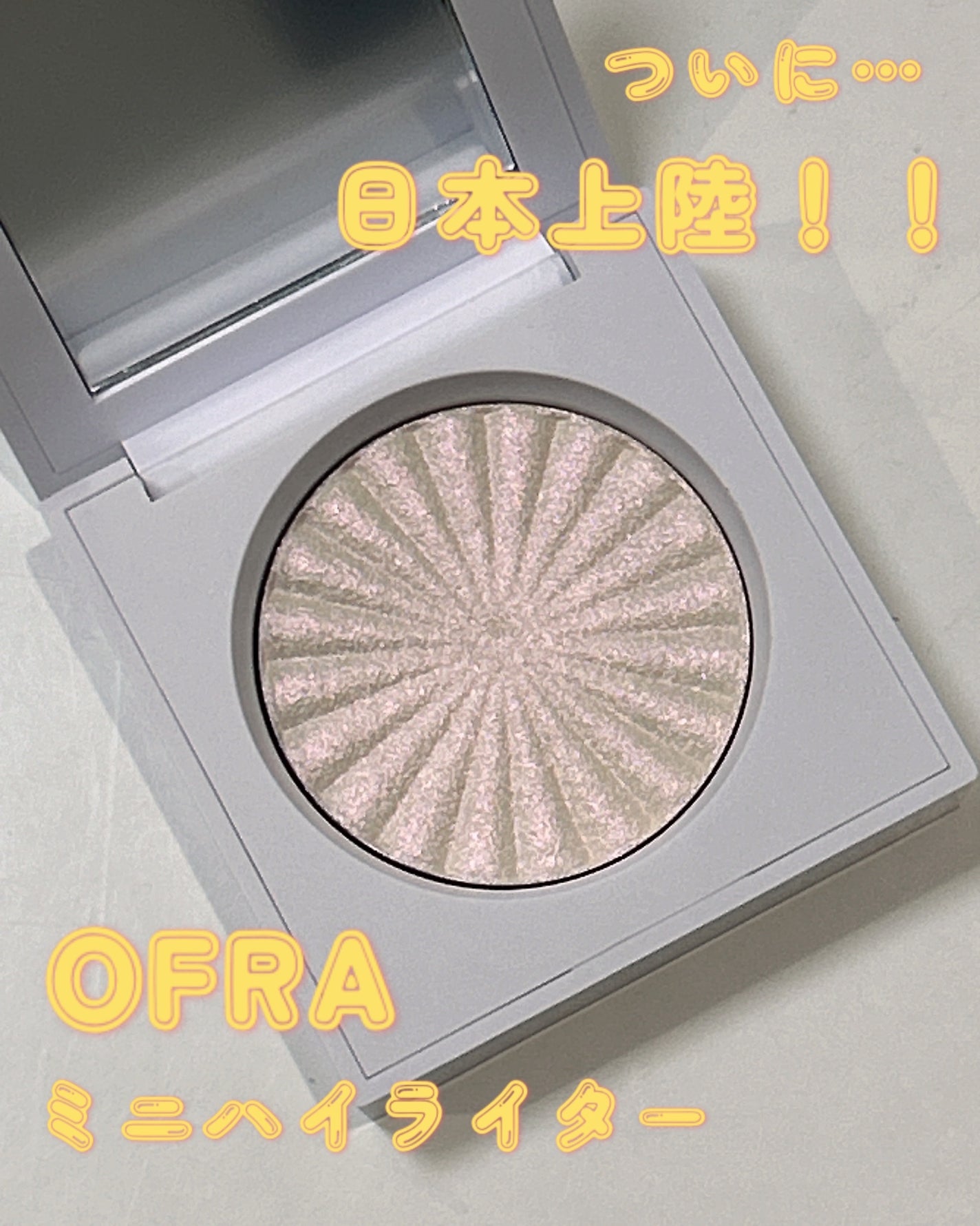 OFRA mini Highlighter/Ofra Cosmetics/パウダーハイライトを使ったクチコミ(1枚目)