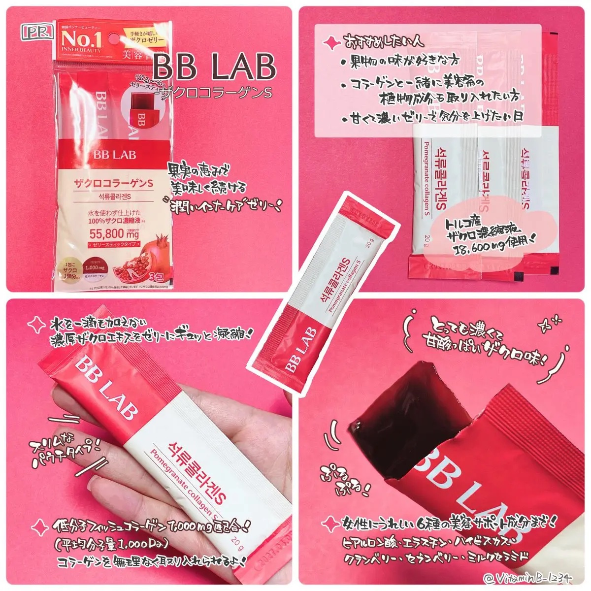 BB LAB 低分子コラーゲンS/BB LAB/美容サプリメントを使ったクチコミ（3枚目）