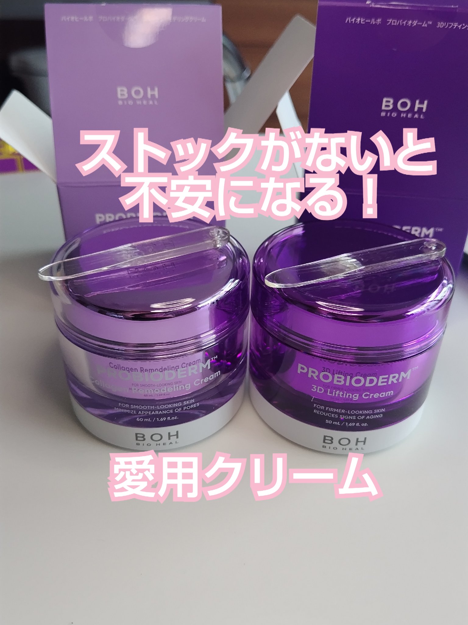 バイオヒールボ プロバイオダーム 3Dリフティングクリーム/BIOHEAL BOH/フェイスクリームを使ったクチコミ（1枚目）