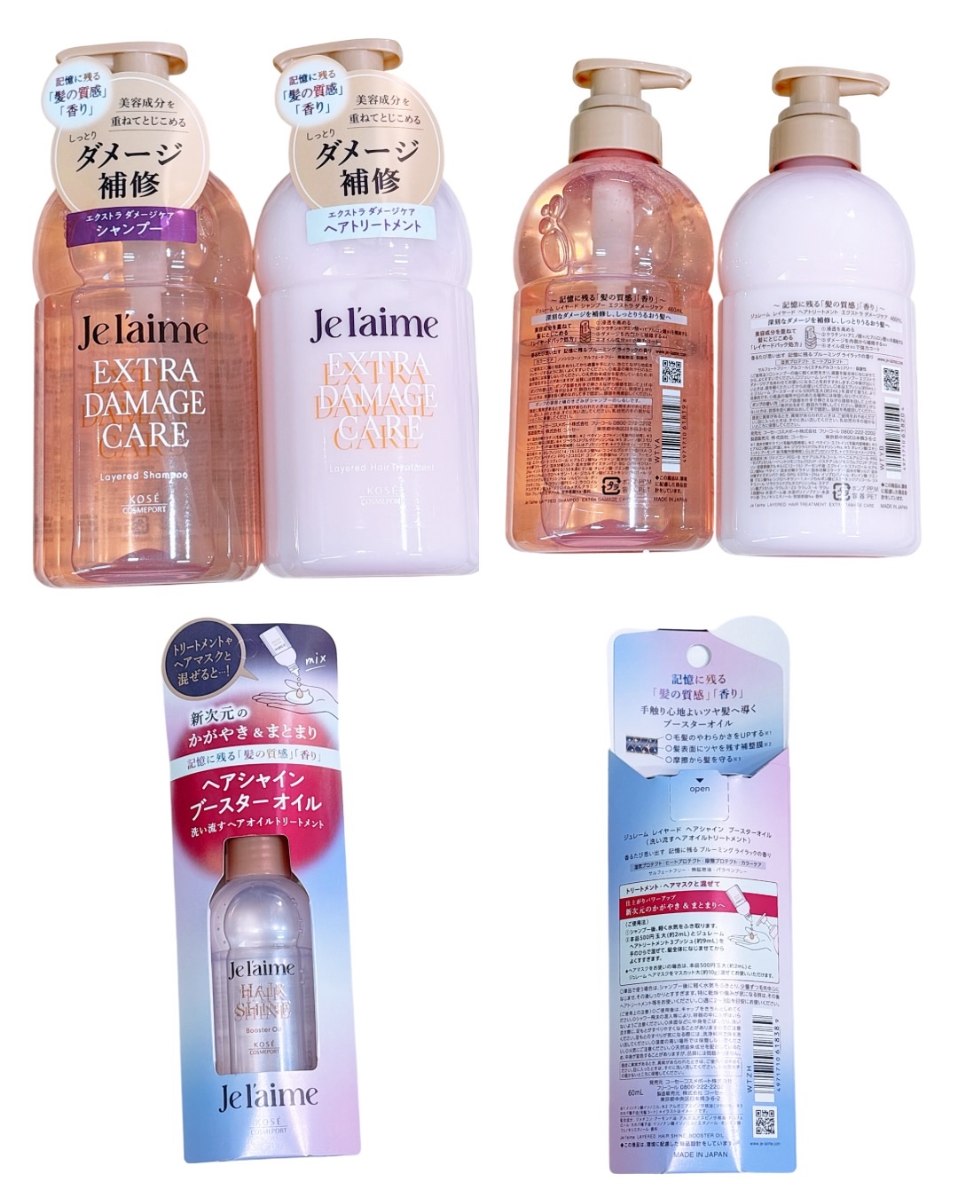 ジュレーム レイヤード シャンプー/ヘアトリートメント （エクストラダメージケア）/Je l'aime/市販シャンプーを使ったクチコミ（2枚目）