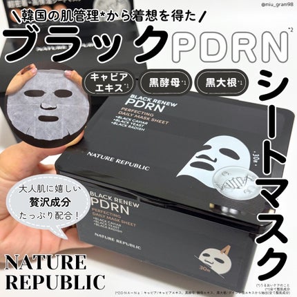 ブラックPDRN デイリーシートマスク/ネイチャーリパブリック/シートマスク・パックを使ったクチコミ(1枚目)