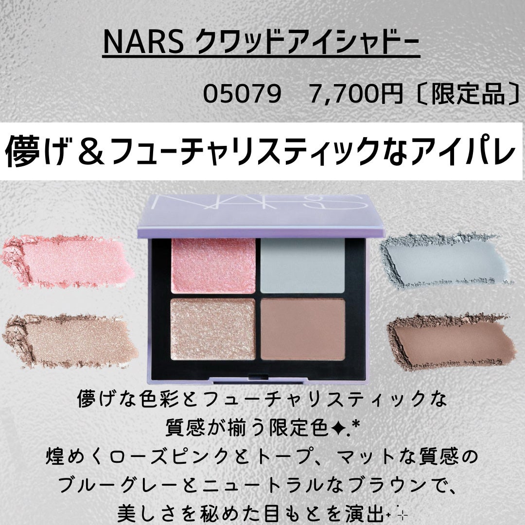 クワッドアイシャドー/NARS/アイシャドウパレットを使ったクチコミ(5枚目)