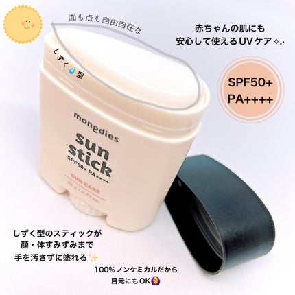 æ¥çŒãæ¢ãã¹ãã£ãã¯SPF50ïŒ PA++++/ã¢ã³ãã£ãšã¹/æ¥çŒãæ¢ãã¹ãã£ãã¯ã䜿ã£ãã¯ãã³ãïŒ2æç®ïŒ