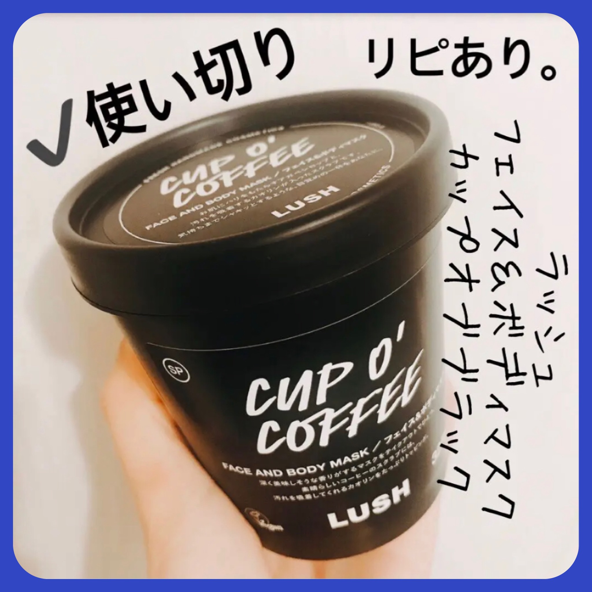 カップ オブ ブラック/ラッシュ/洗い流すパック・マスクを使ったクチコミ（1枚目）