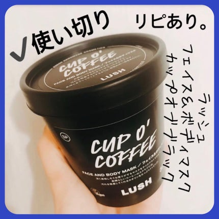 カップ オブ ブラック/ラッシュ/洗い流すパック・マスクを使ったクチコミ(1枚目)
