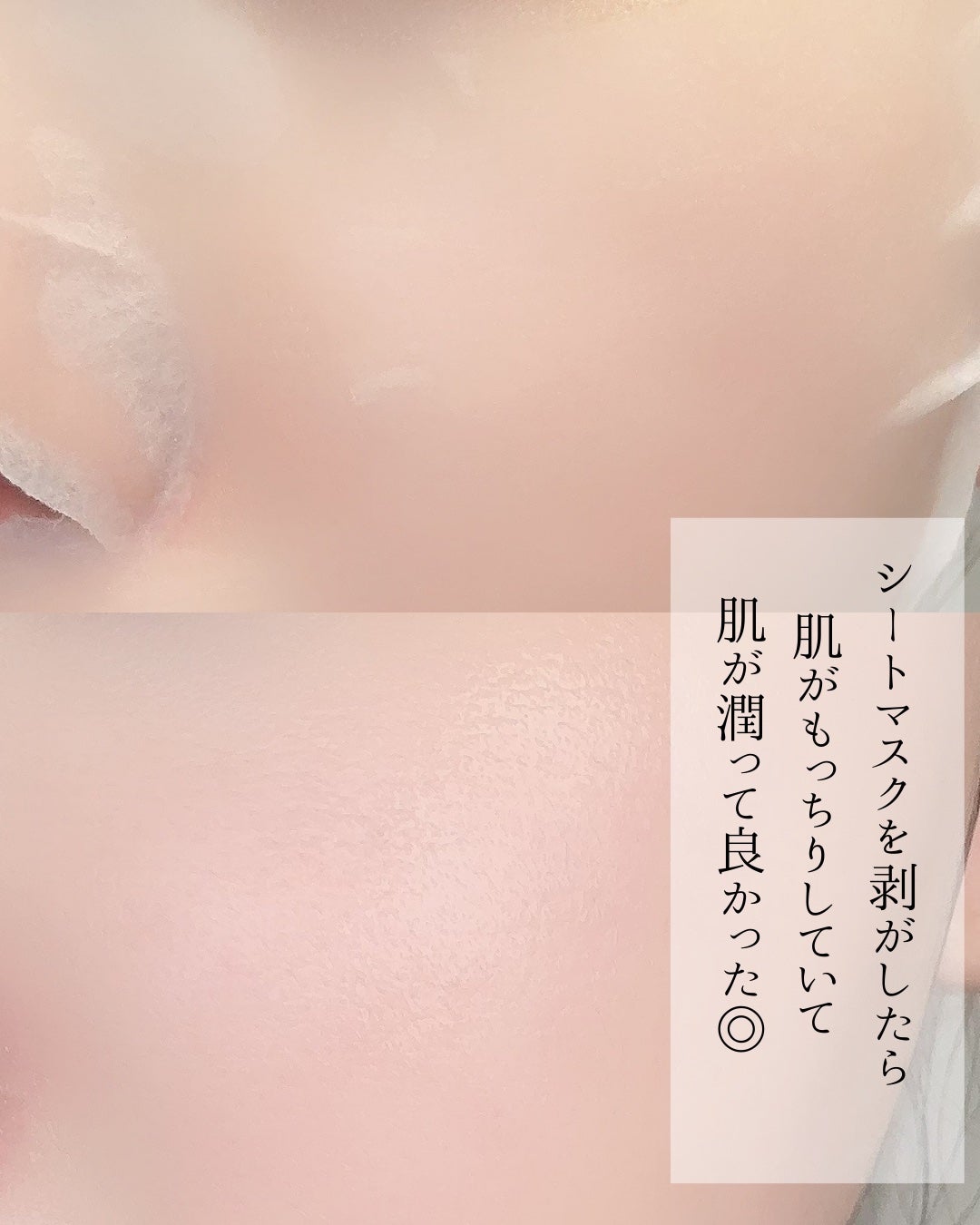 えむ。 投稿ある方フォロバ100リムバ100 on LIPS 「日本限定大容量30枚入り!!貼るだけなので時短スキンケアが可能..」(4枚目)