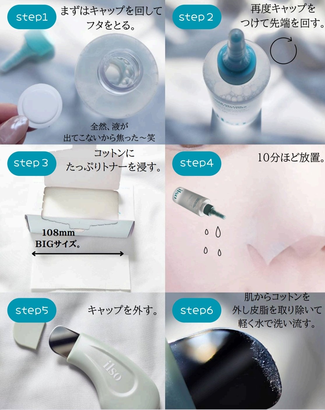 ディープクリーンマスター/ilso/その他スキンケアグッズを使ったクチコミ（2枚目）