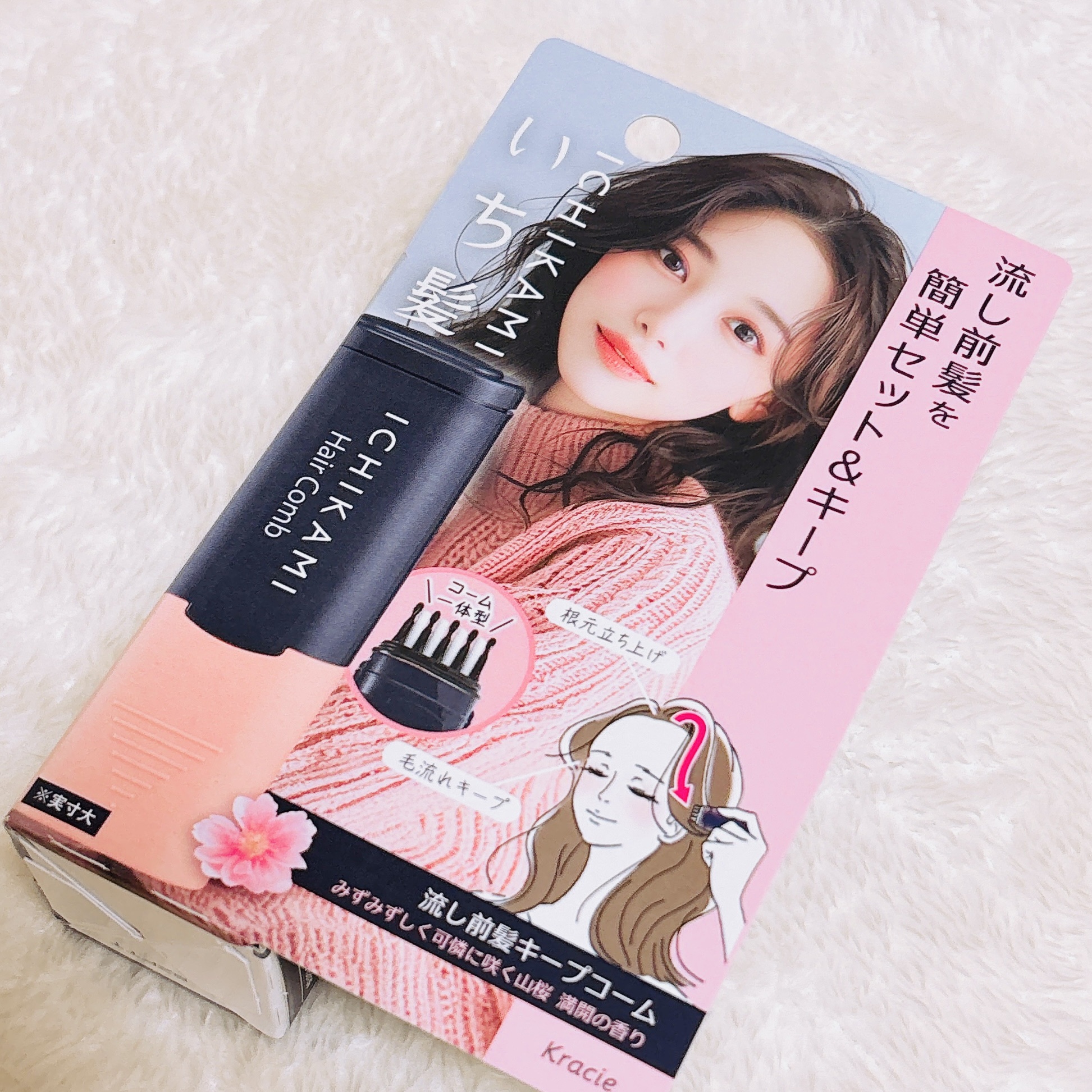 流し前髪キープコーム/いち髪/ヘアジェルを使ったクチコミ（3枚目）