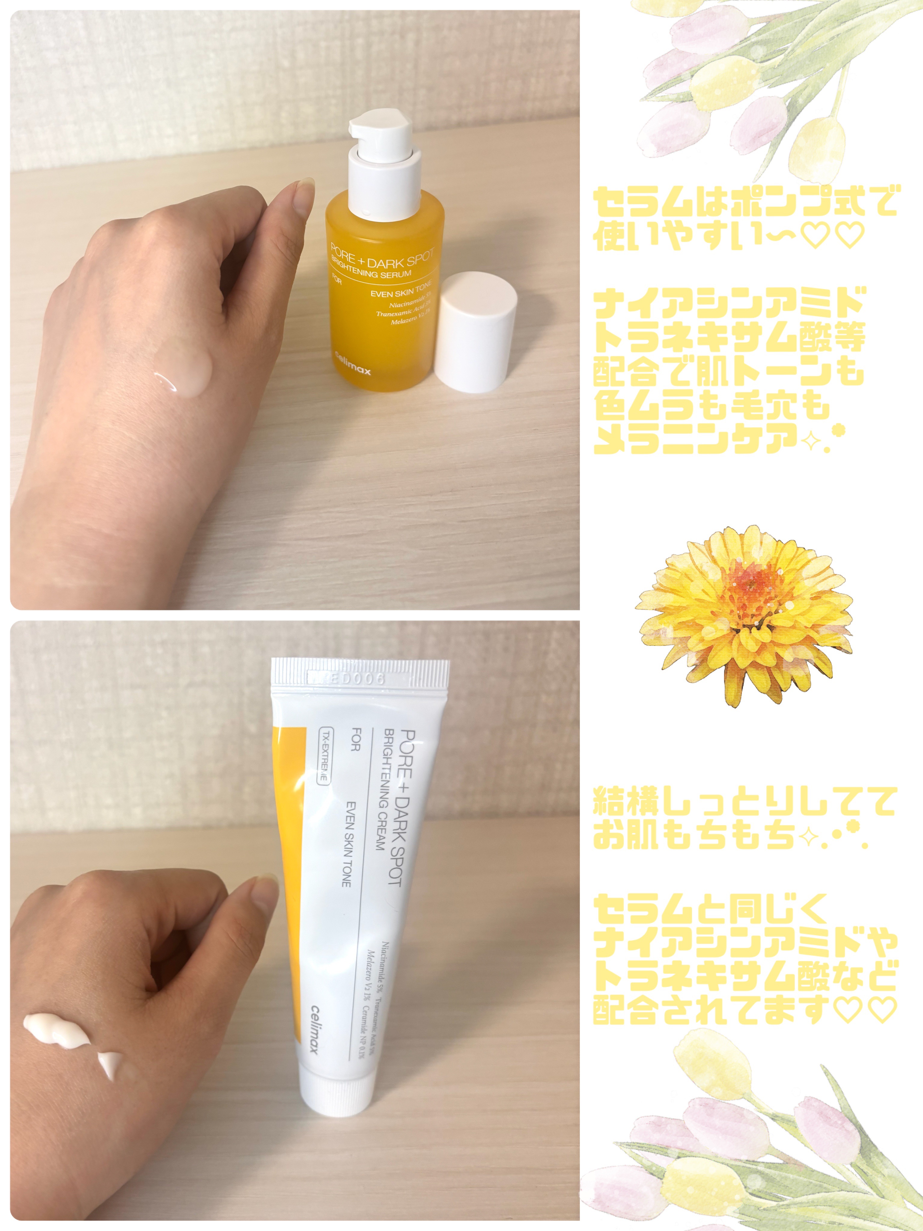 ポア ブライトニング シミケアセラム/celimax/美容液を使ったクチコミ（2枚目）