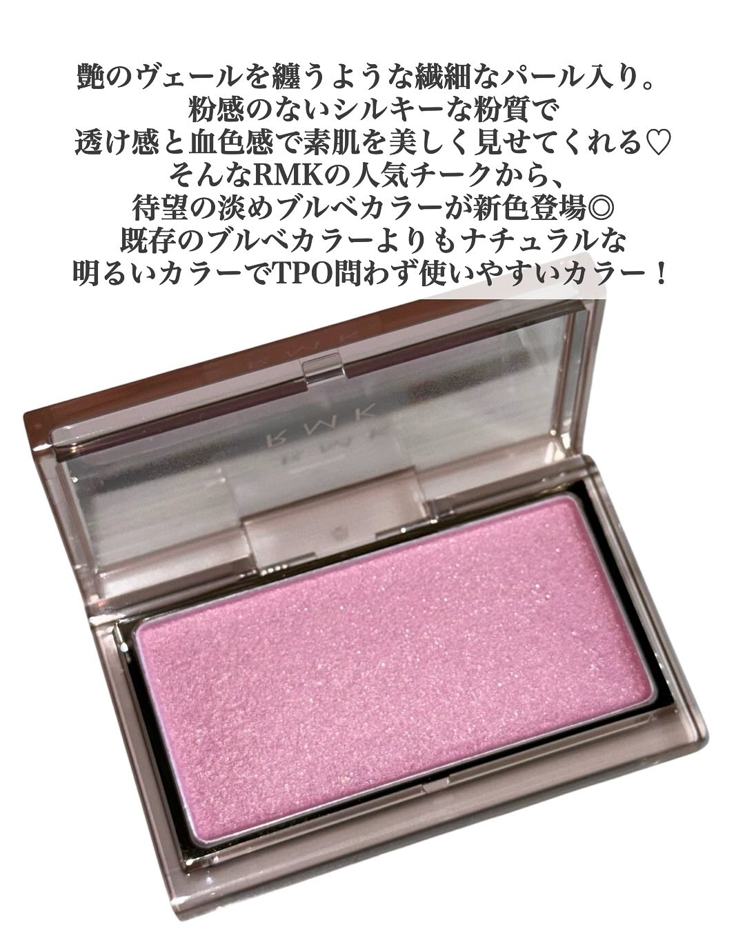 RMK ピュア コンプレクション ブラッシュ/RMK/パウダーチークを使ったクチコミ（2枚目）