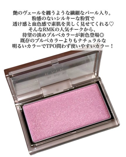 RMK ピュア コンプレクション ブラッシュ/RMK/パウダーチークを使ったクチコミ(2枚目)