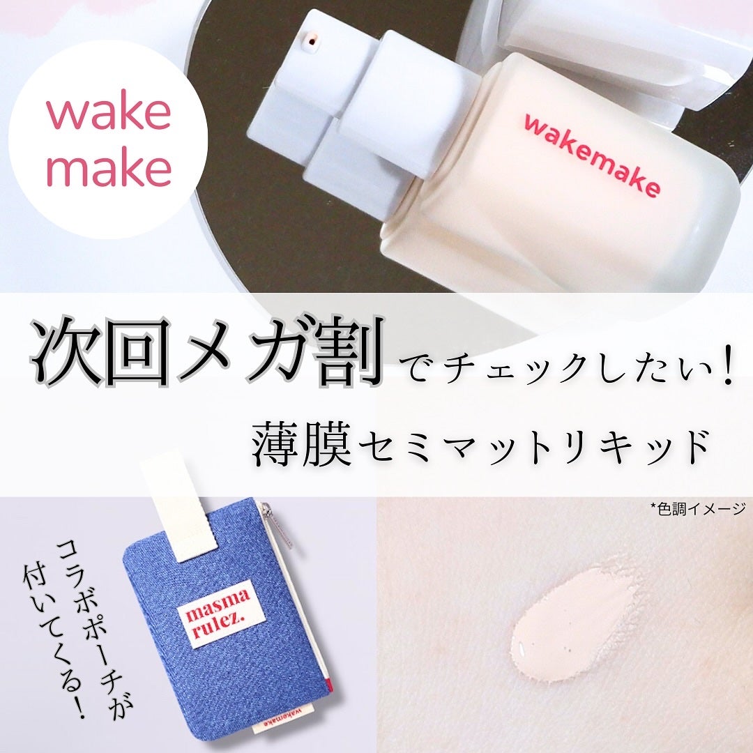 シームレスウェアファンデーション/wakemake/リキッドファンデーションを使ったクチコミ(1枚目)