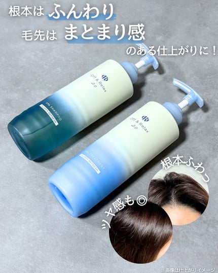 OR スパ・シャンプー フラッフィーリフレッシュ/トリートメント フラッフィーリフレッシュ/Off&Relax/市販シャンプーを使ったクチコミ(4枚目)