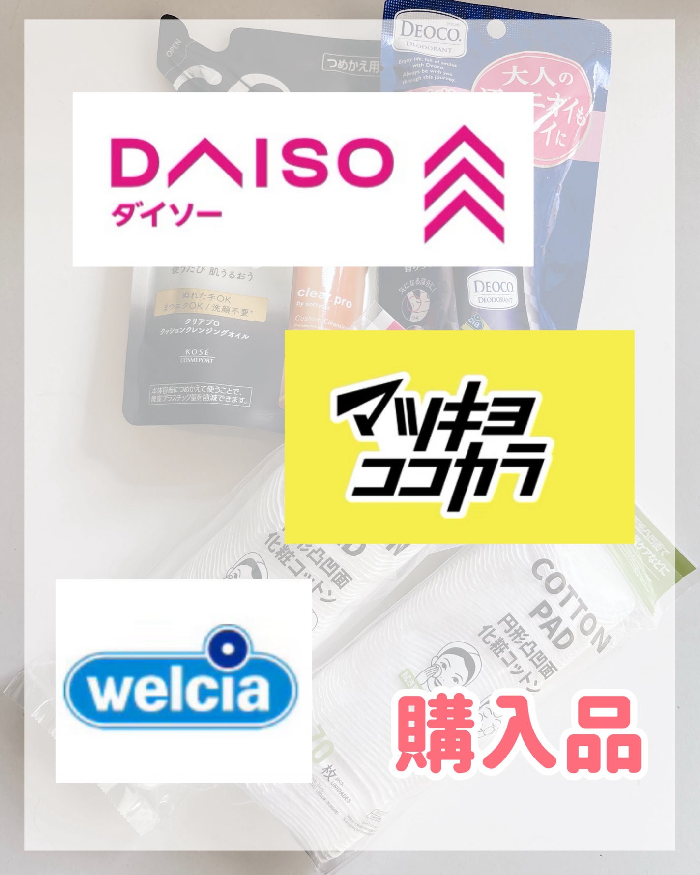 薬用デオドラントロールオン/DEOCO(デオコ)/デオドラント・制汗剤を使ったクチコミ(1枚目)