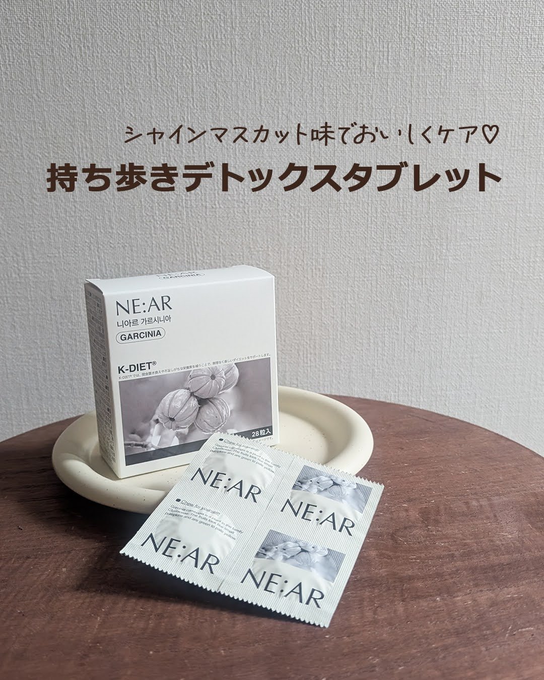 ガルシニア/NE:AR/ボディサプリメントを使ったクチコミ（1枚目）