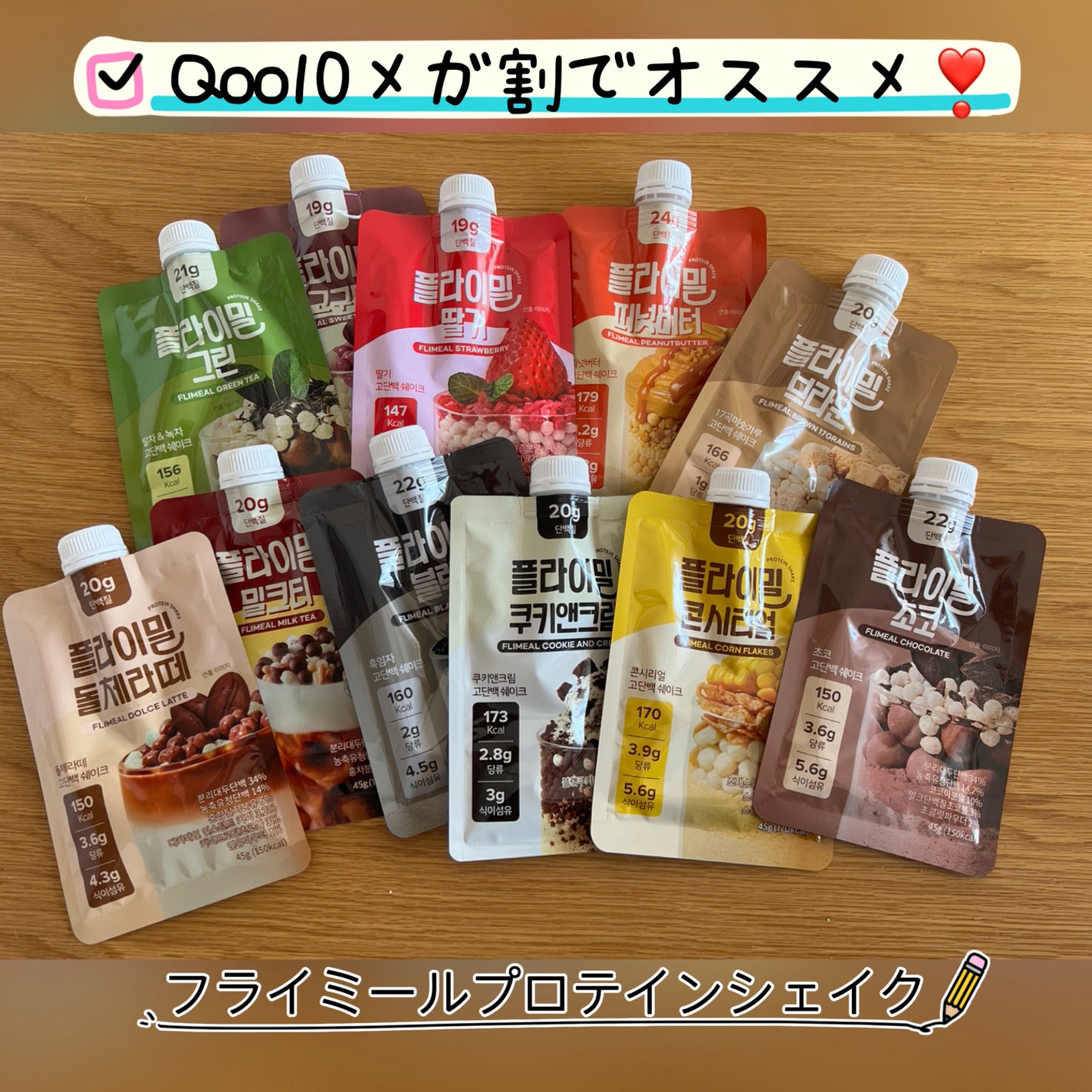 FLIMEAL プロテインシェイク/FLIMEAL/その他プロテインを使ったクチコミ(1枚目)