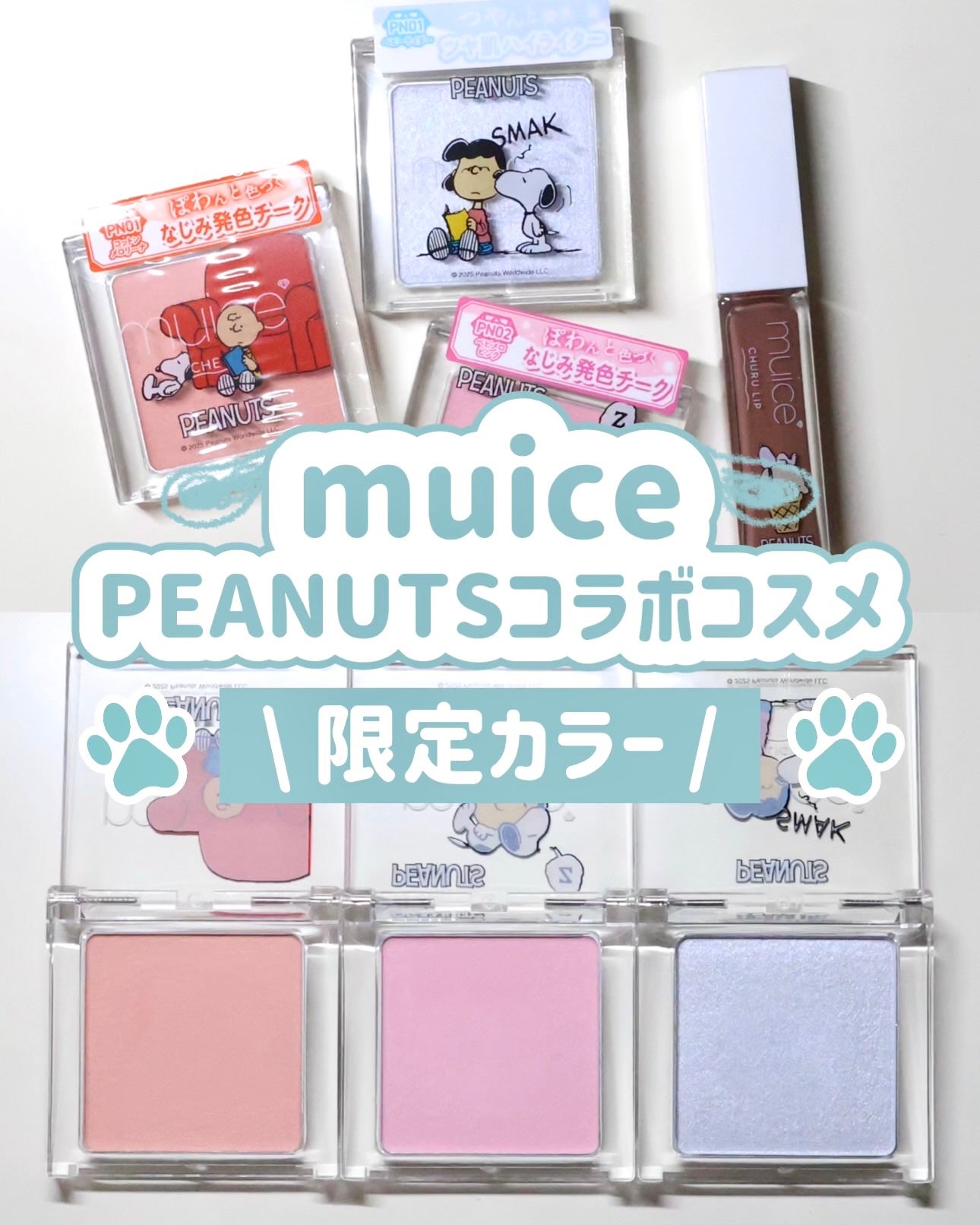 うるみハイライター/muice/パウダーハイライトを使ったクチコミ(1枚目)