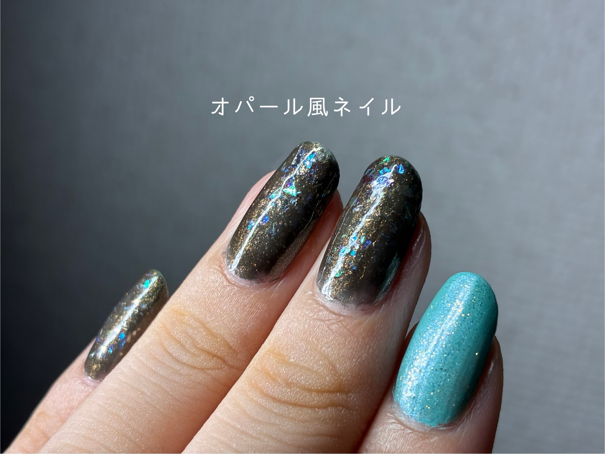 ネイルホリック ラメ トップコート/ネイルホリック/ネイルトップコートを使ったクチコミ（1枚目）