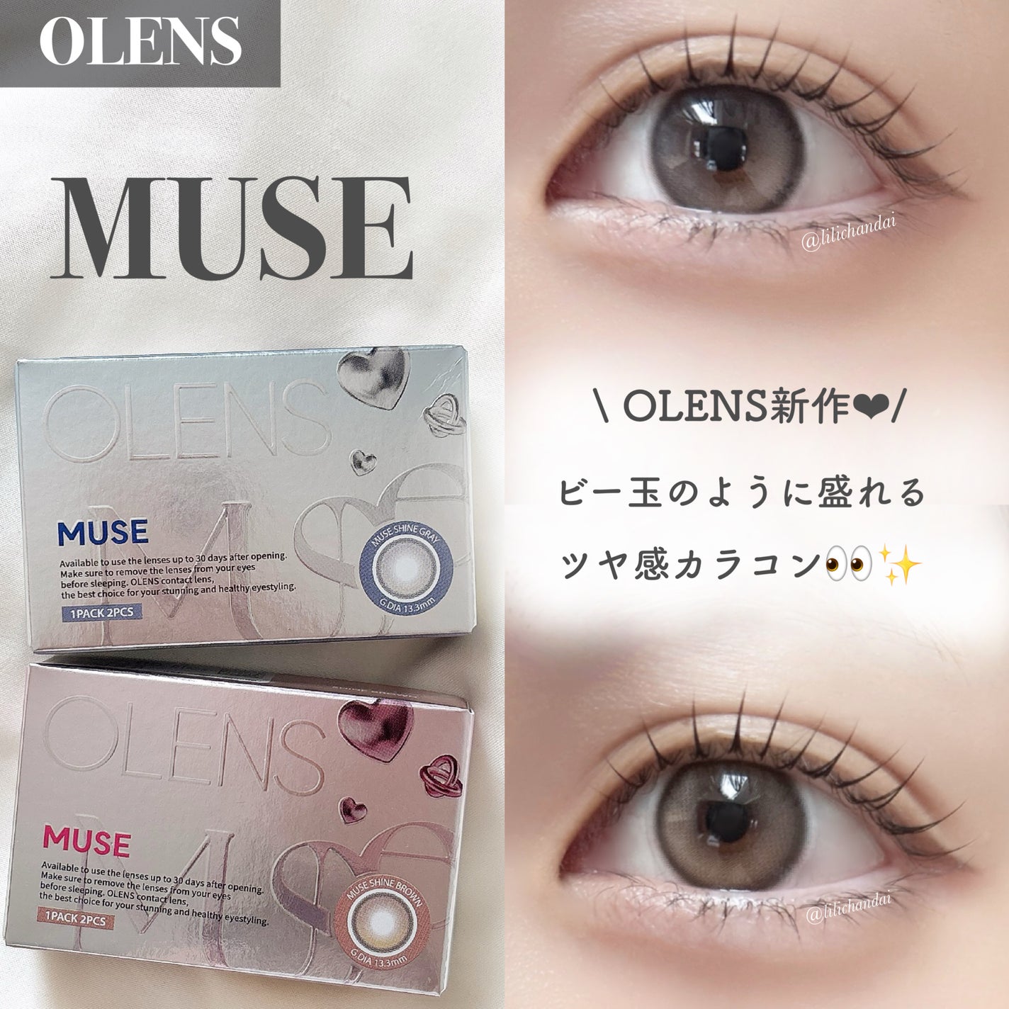 MUSE 1month/OLENS/1ヶ月(1MONTH)カラコンを使ったクチコミ(1枚目)
