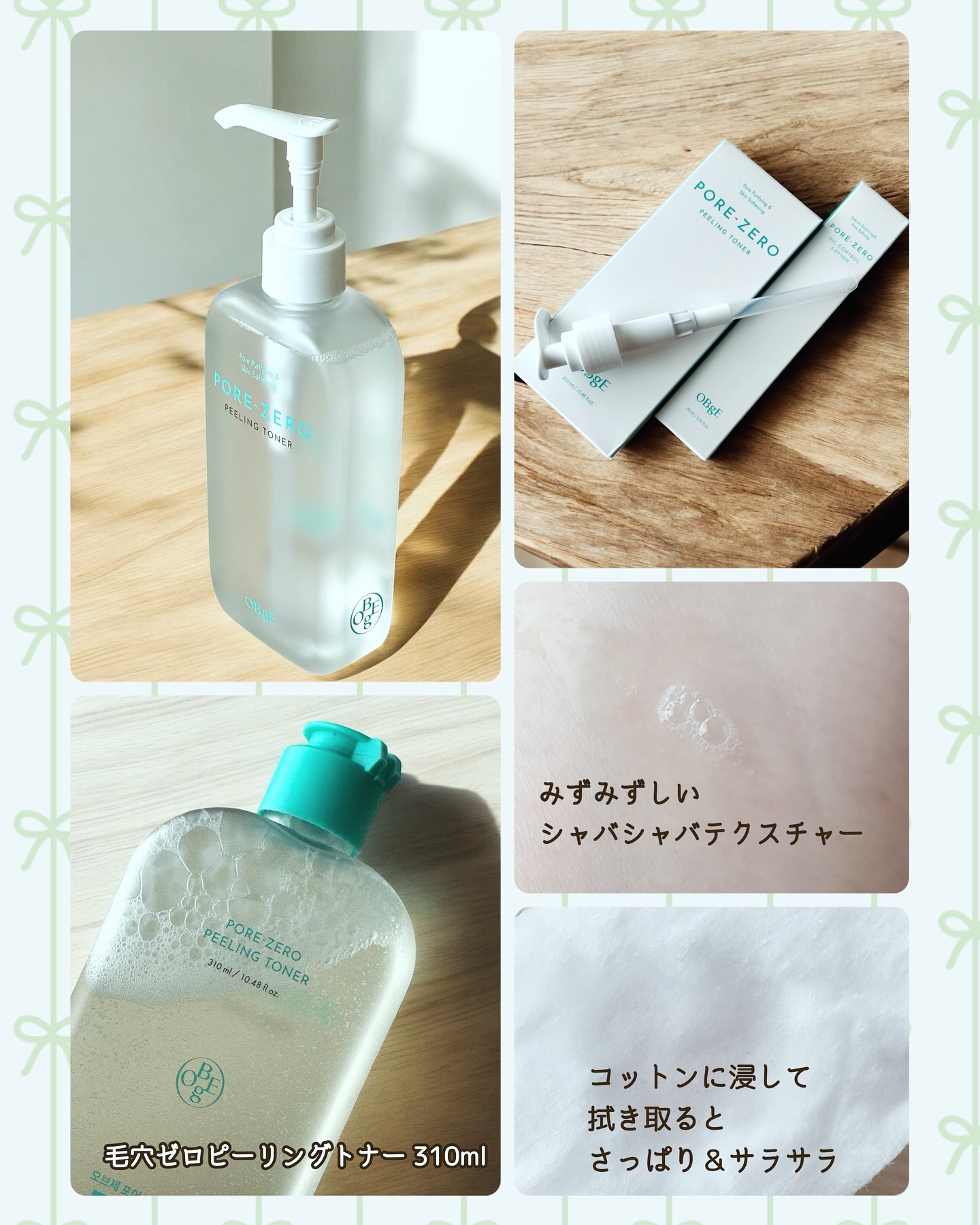 毛穴ゼロピーリングトナー/オブジェ/ピーリングを使ったクチコミ（2枚目）