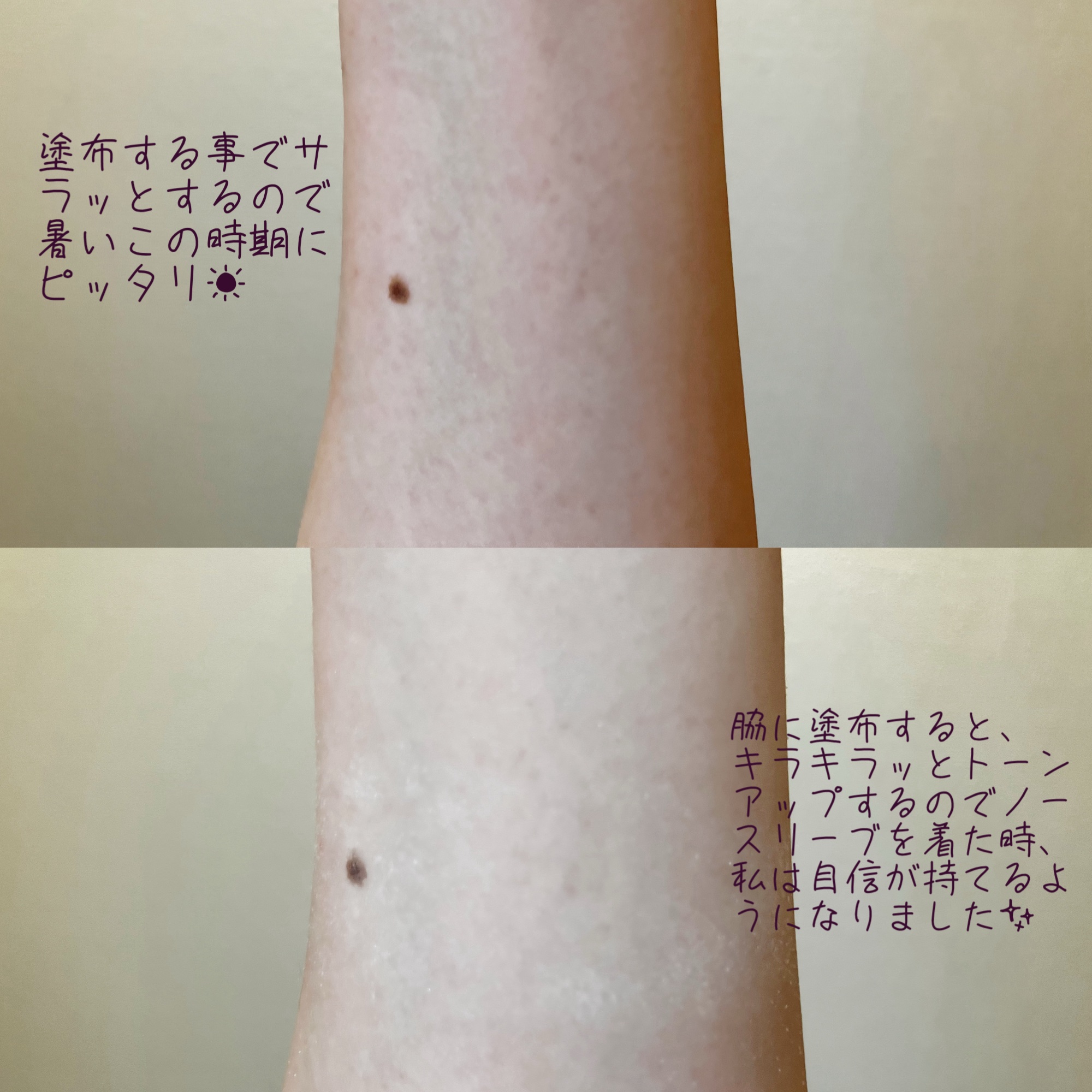 ワキ用トーンアップパウダー /白鳥のキモチ/ボディパウダーを使ったクチコミ（3枚目）