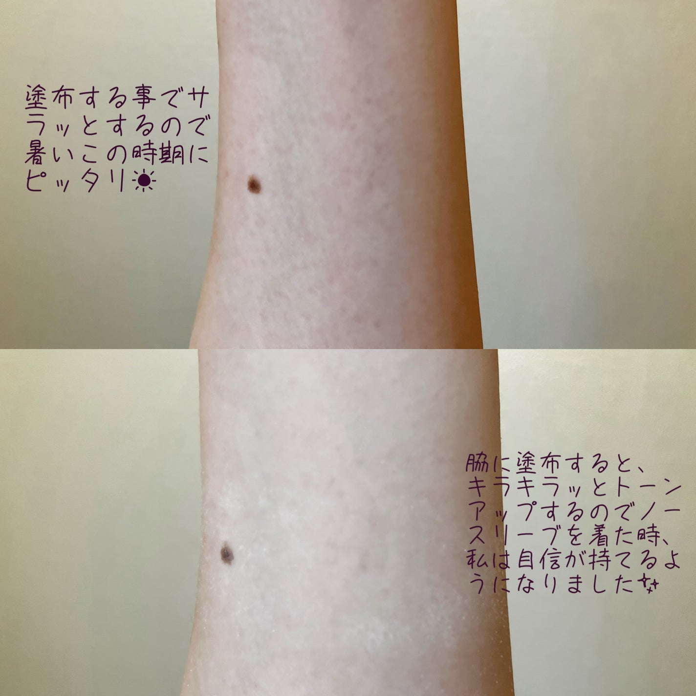 ワキ用トーンアップパウダー /白鳥のキモチ/ボディパウダーを使ったクチコミ(3枚目)