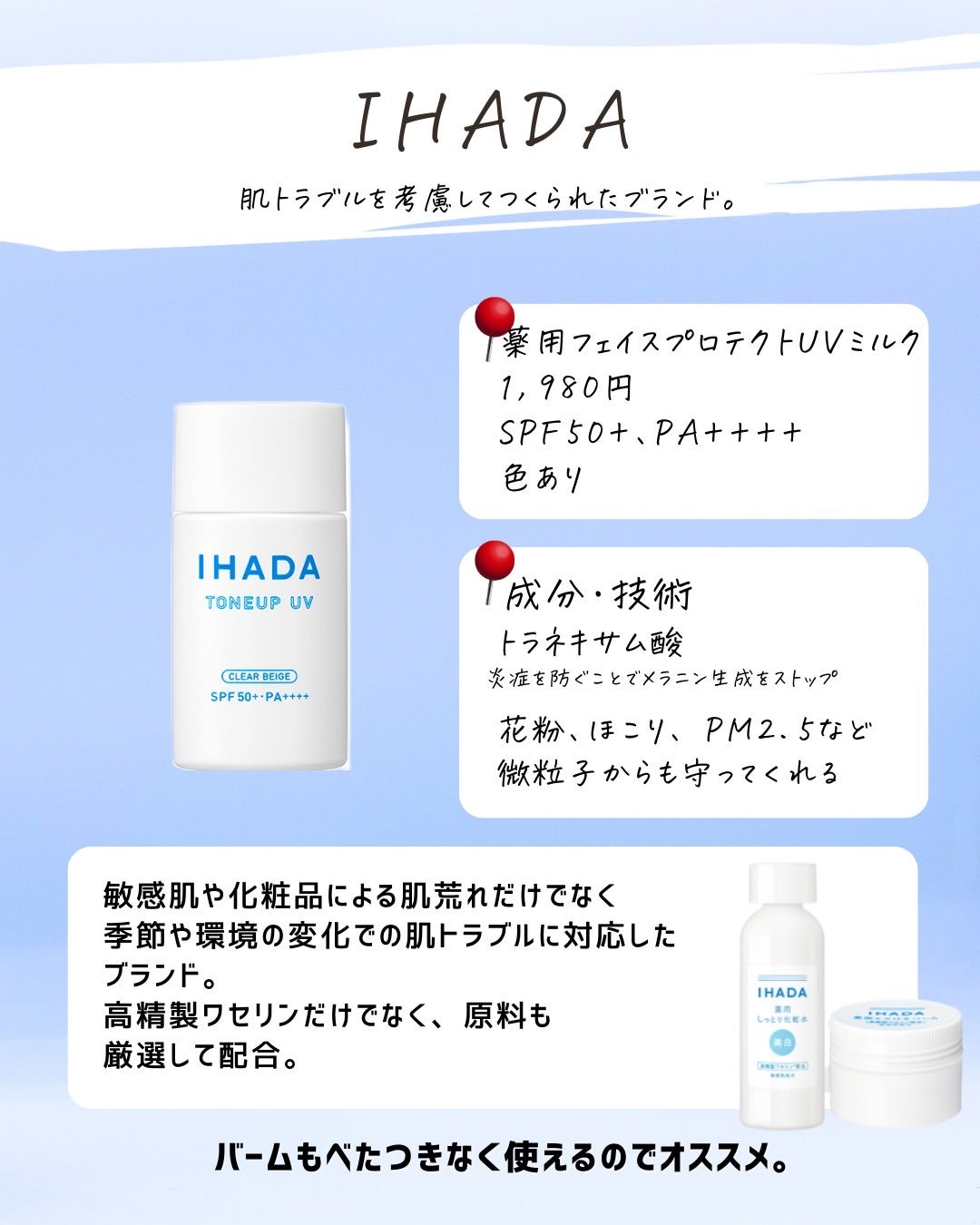 とまと村長@化粧品研究者 on LIPS 「資生堂のUV対策はコチラ!日焼け止めなどのベースメイクをまとめ..」(5枚目)