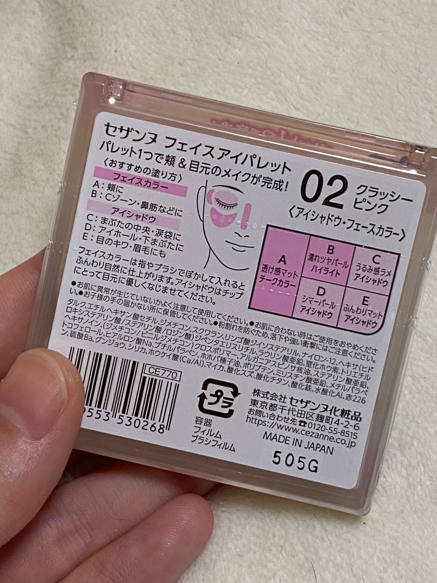 フェイスアイパレット/CEZANNE/アイシャドウを使ったクチコミ(2枚目)