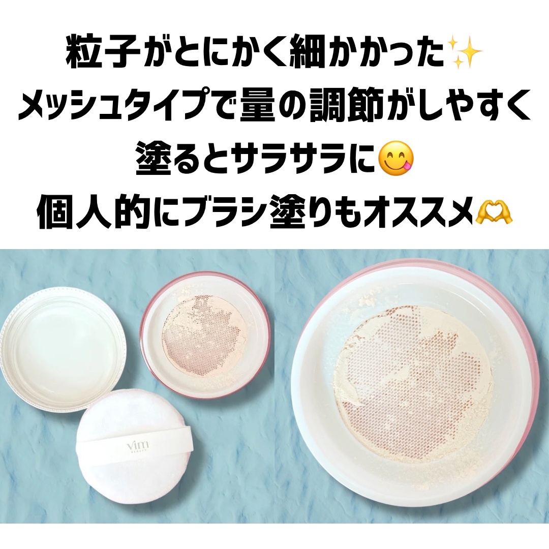 キープ コンフィデンス パウダー/vim BEAUTY/ルースパウダーを使ったクチコミ（2枚目）
