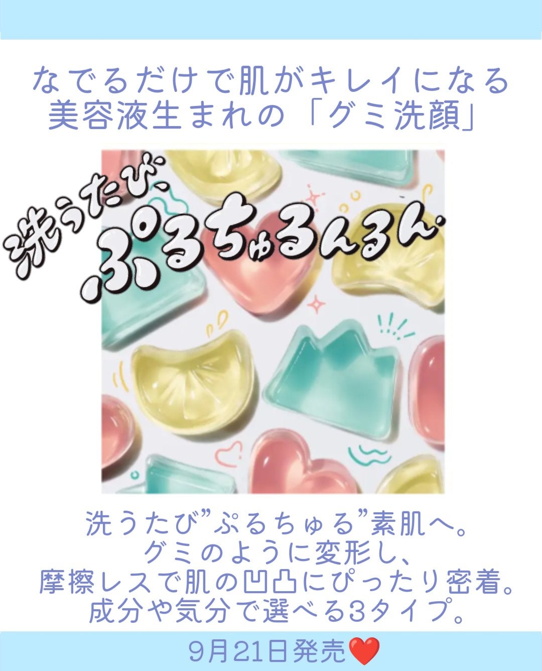 S 肌グミ ぷりぷり/SHISEIDO/洗顔石鹸を使ったクチコミ(2枚目)