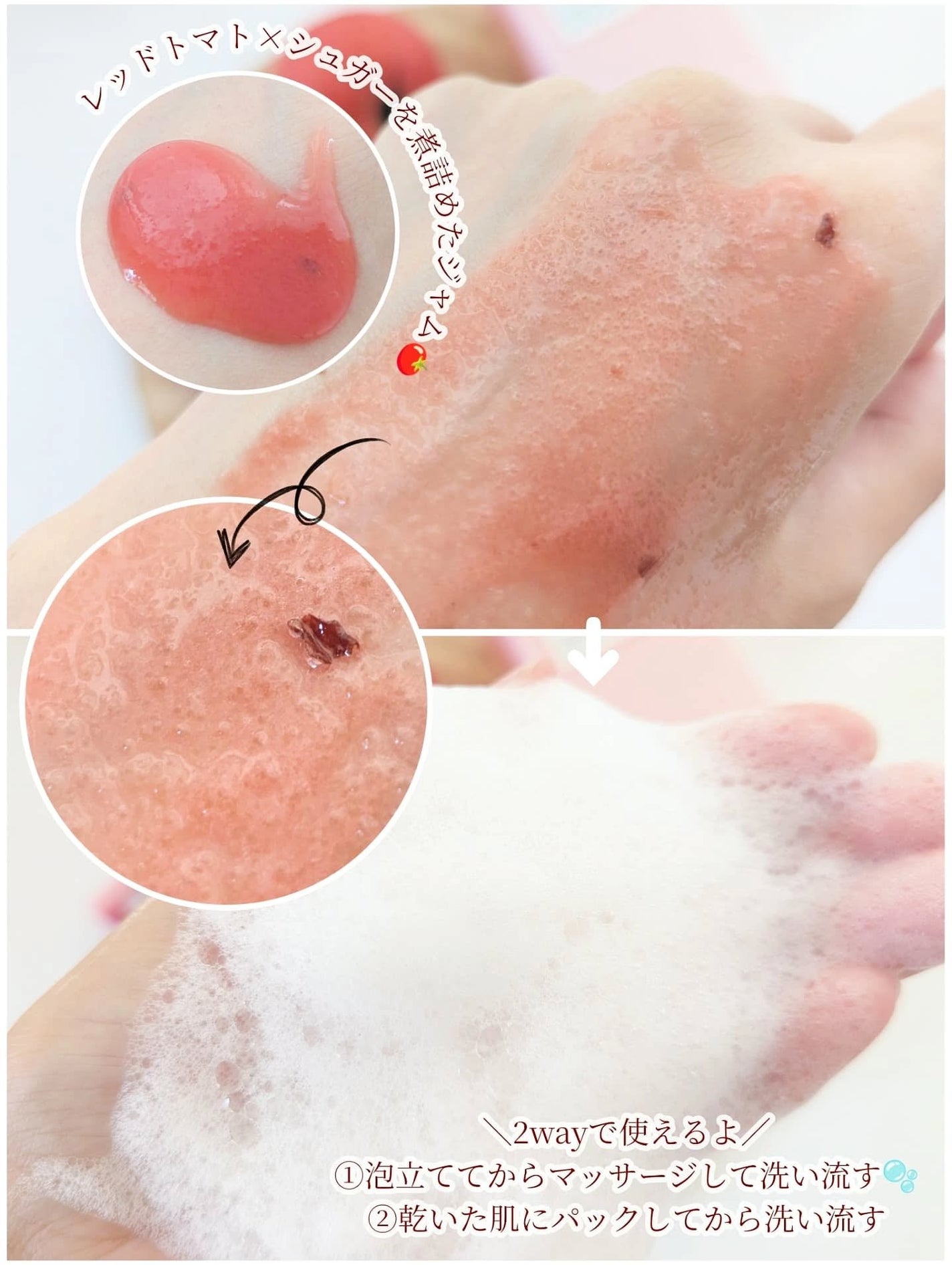 レッドトマトジャムマスククレンザー/FULLY/その他洗顔料を使ったクチコミ(3枚目)