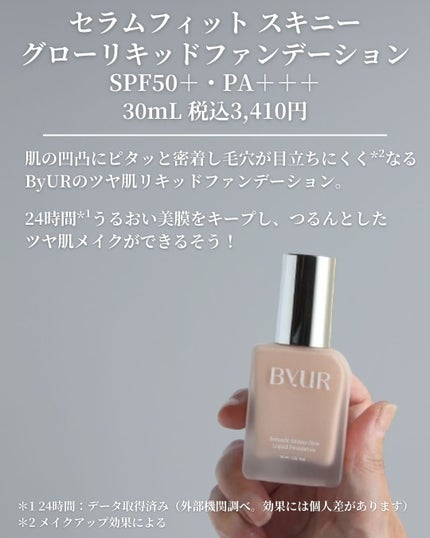 セラムフィット スキニー グローリキッドファンデーション/ByUR/リキッドファンデーションを使ったクチコミ(2枚目)