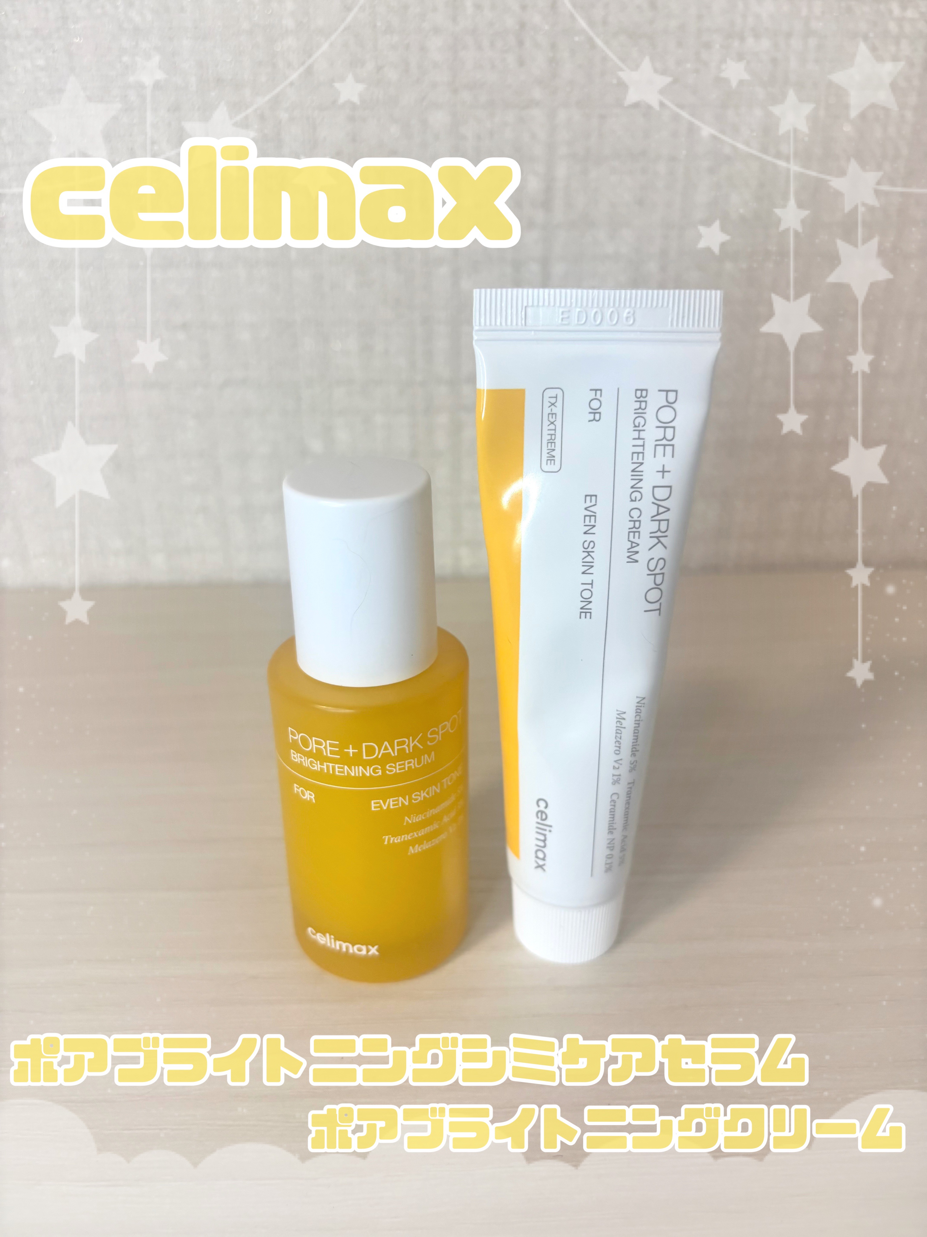 ポア ブライトニング シミケアセラム/celimax/美容液を使ったクチコミ（1枚目）