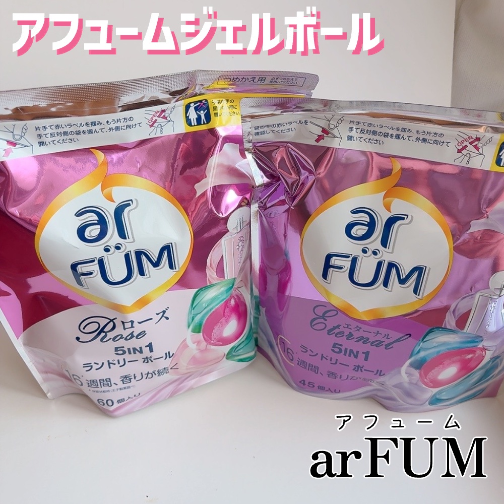 アフューム　ローズ/王子製薬/洗濯洗剤を使ったクチコミ（2枚目）