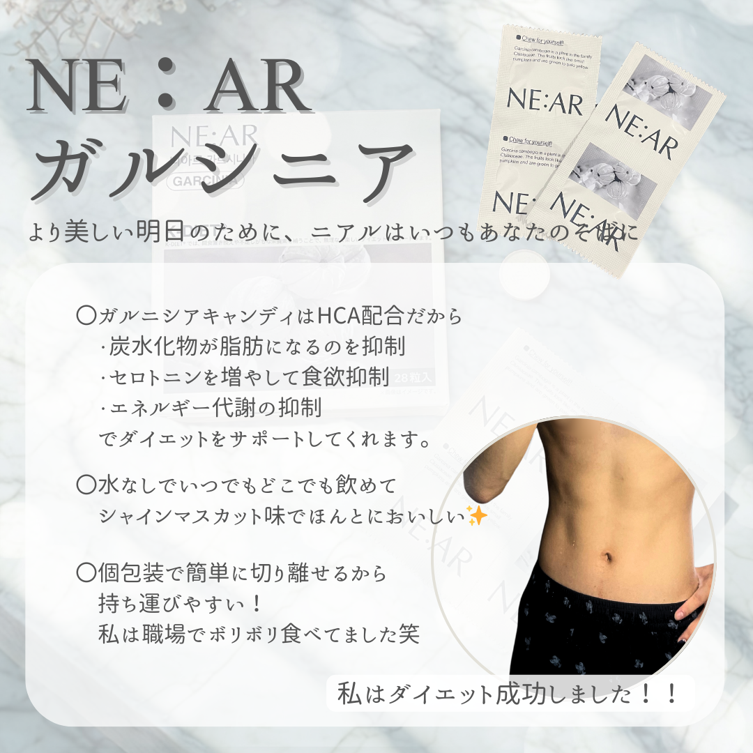 ガルシニア/NE:AR/ボディサプリメントを使ったクチコミ(2枚目)