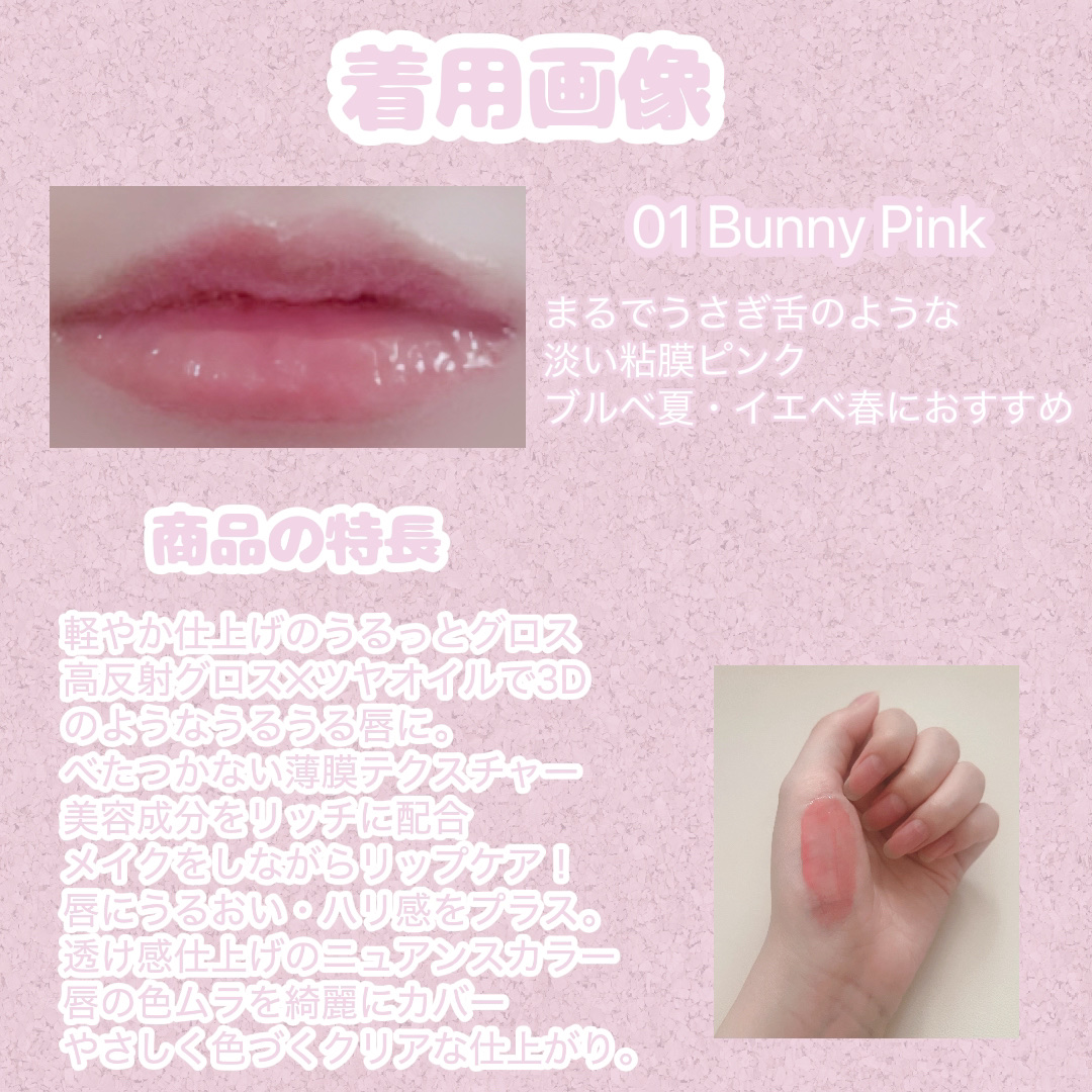 うるうるフィットグロス/MilleFée/リップグロスを使ったクチコミ（2枚目）