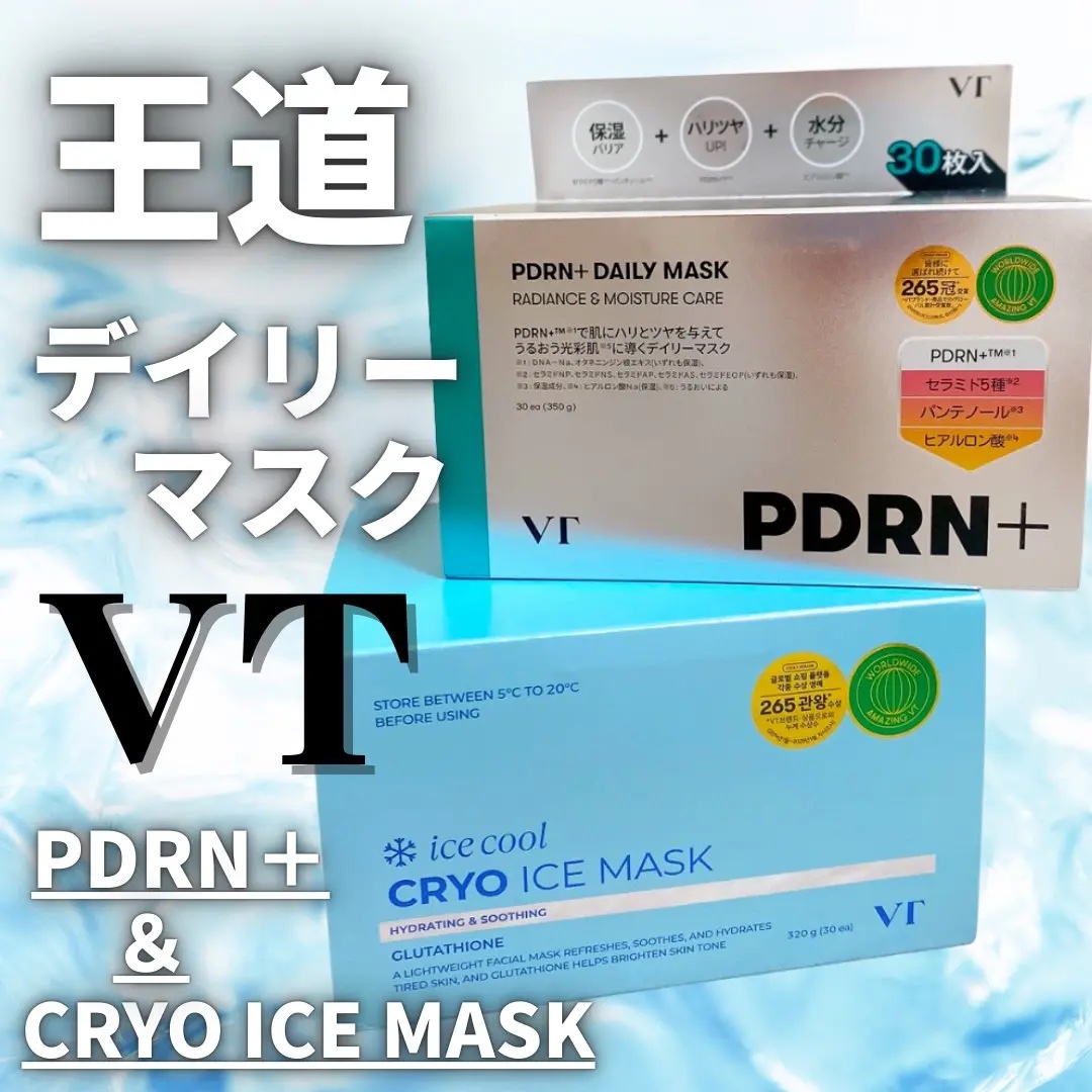 PDRN+ デイリーマスク/VT/シートマスク・パックを使ったクチコミ（1枚目）