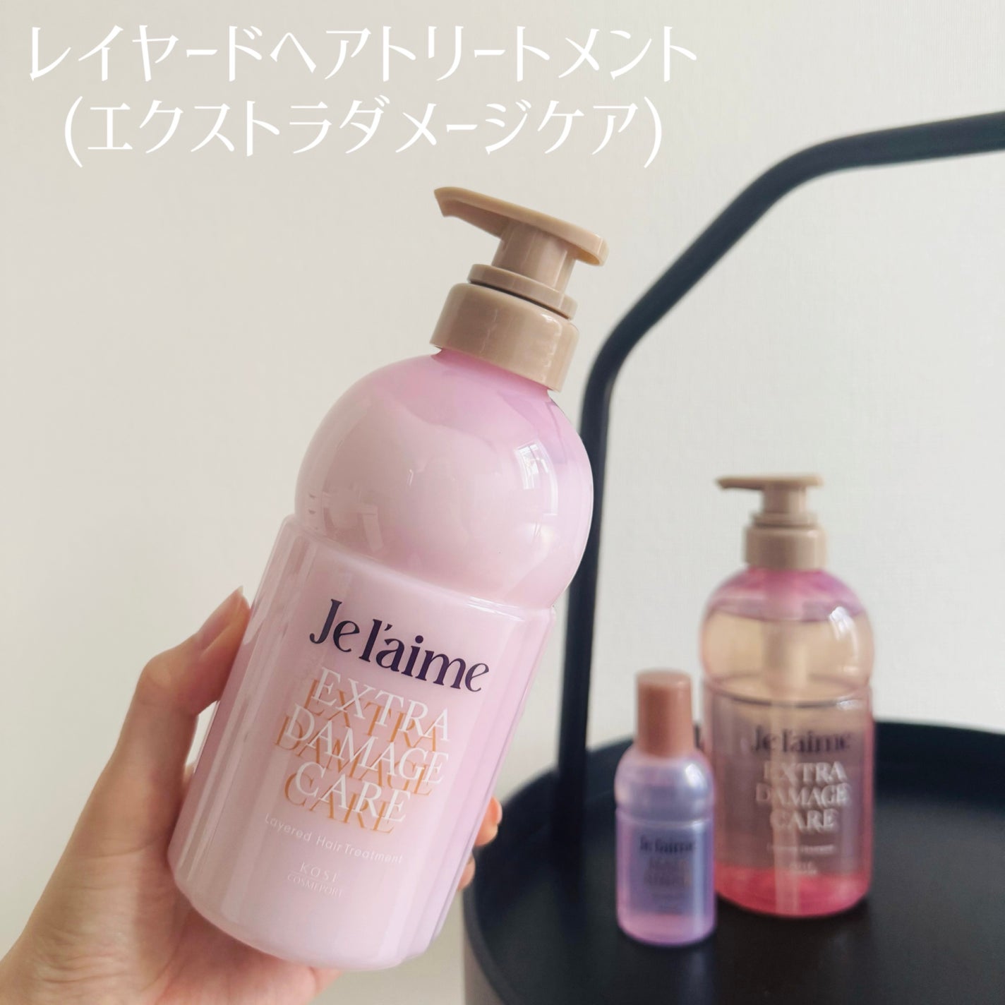 ジュレーム レイヤード シャンプー/ヘアトリートメント (エクストラダメージケア)/Je l'aime/市販シャンプーを使ったクチコミ(3枚目)