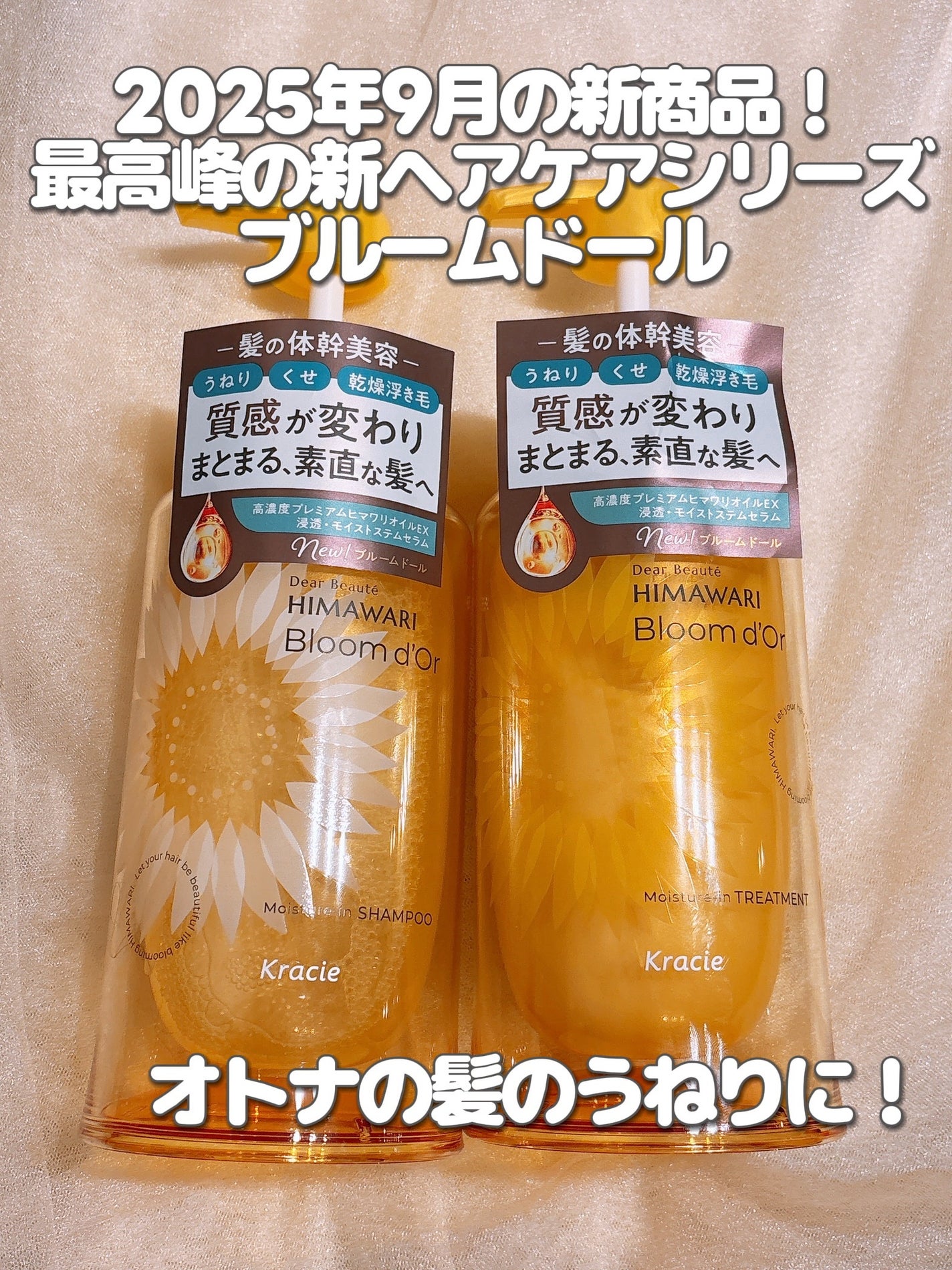 トリートメントリペアミルク/ディアボーテ/ヘアミルクを使ったクチコミ(1枚目)