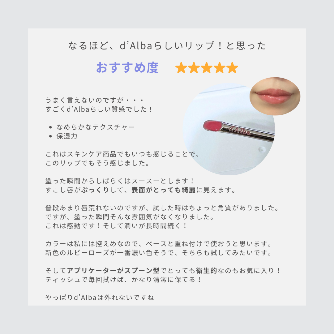 プランピングリップグロウムードボリューマイザー/ダルバ/リップグロスを使ったクチコミ(2枚目)