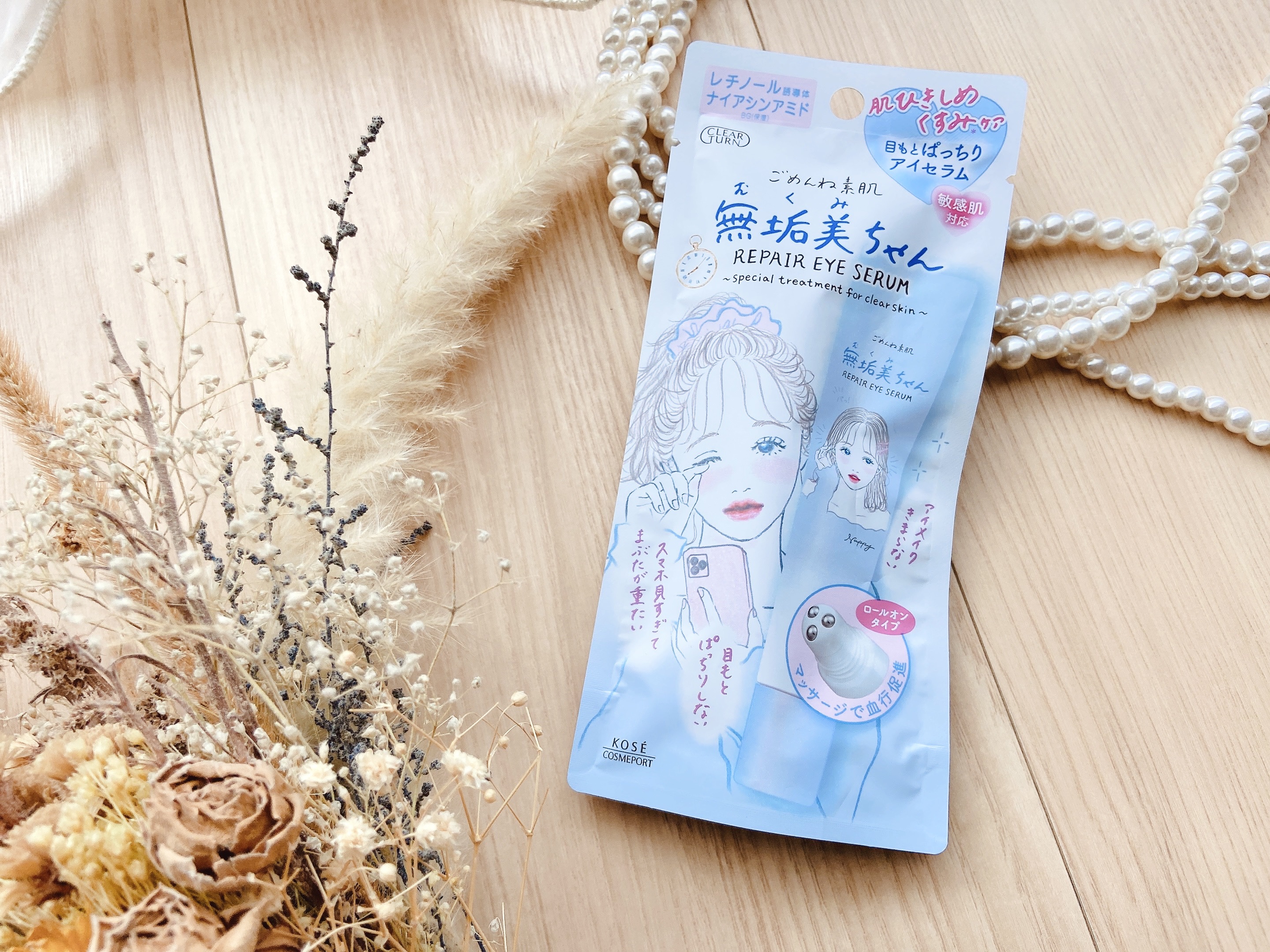 ごめんね素肌　無垢美ちゃんアイセラム/クリアターン/アイケア・アイクリームを使ったクチコミ（2枚目）