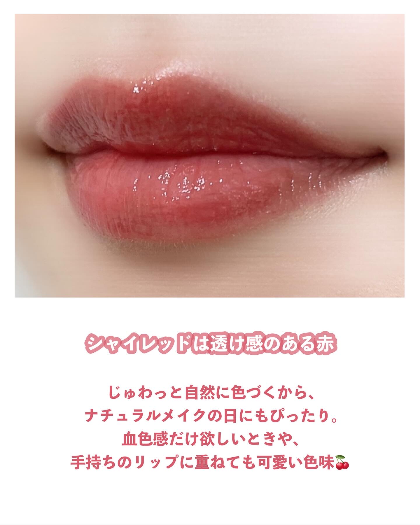 レチノール ボリューム リップセラム/primera/リップグロスを使ったクチコミ（2枚目）