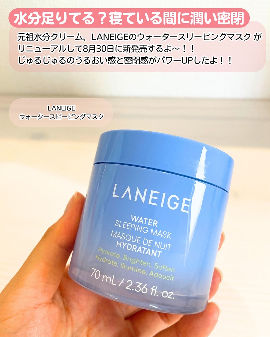 ウォータースリーピングマスク/LANEIGE/フェイスクリームを使ったクチコミ（2枚目）