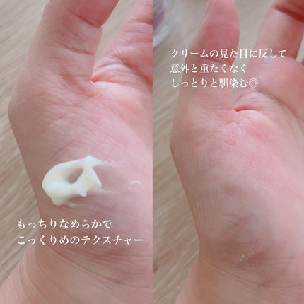 コラーゲンバウンスアップバリアクリーム/SNP/フェイスクリームを使ったクチコミ(3枚目)