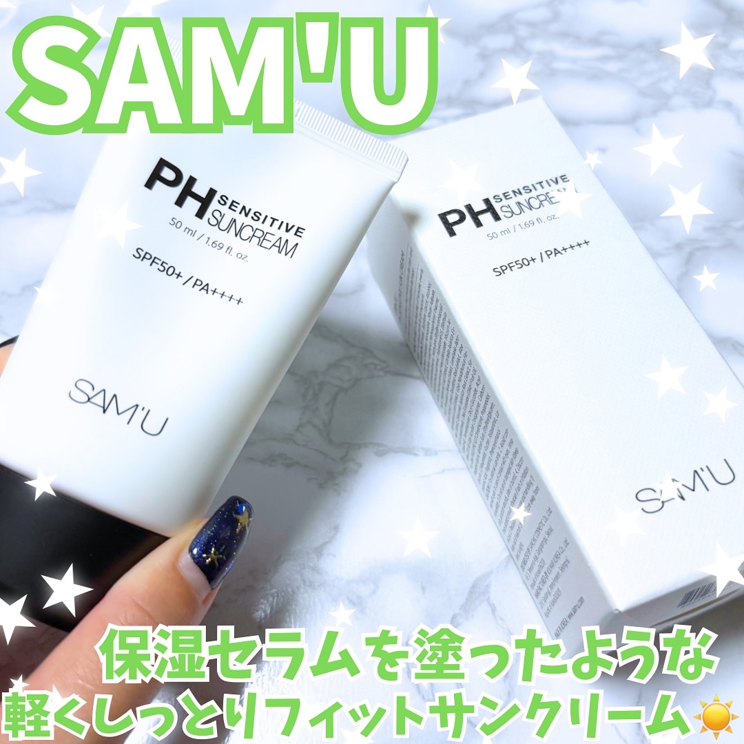 サミュ PHセンシティブサンクリーム/SAM'U/日焼け止めクリームを使ったクチコミ（1枚目）