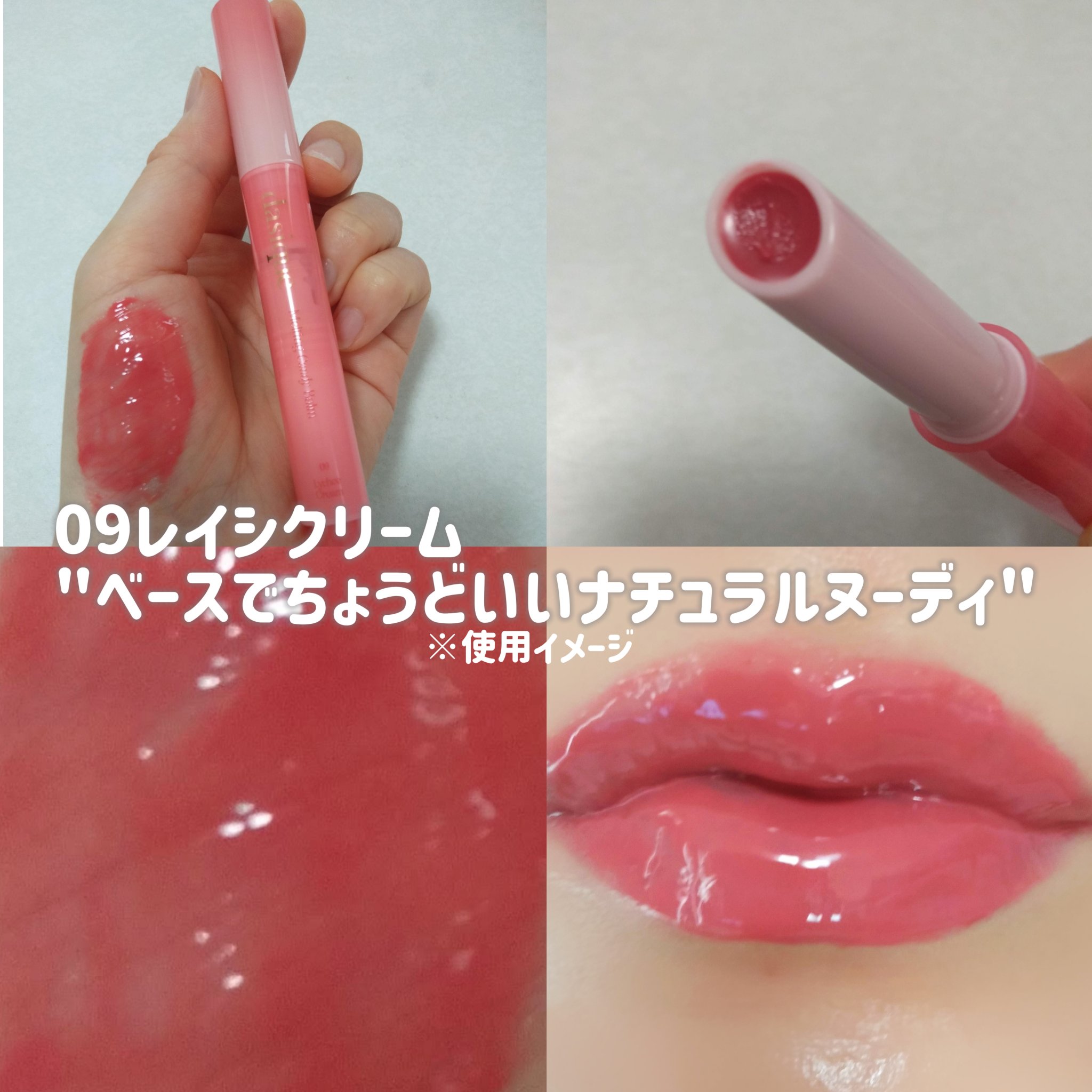 メルティングキャンディーバーム/dasique/口紅を使ったクチコミ（3枚目）