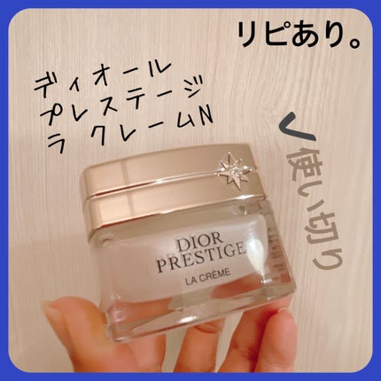 プレステージ ラ クレーム N 15mL/Dior/フェイスクリームの画像