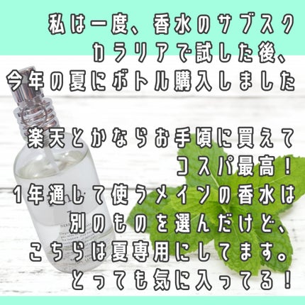 imp.7 HERBAL MINT (ハーバルミント)/imp./香水(レディース)を使ったクチコミ(4枚目)